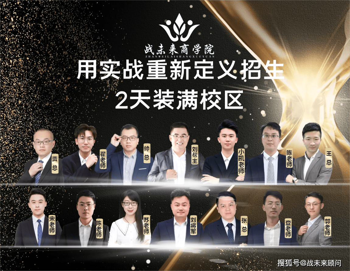战未来招生助力【上海柠檬画匠】2天招生121人！