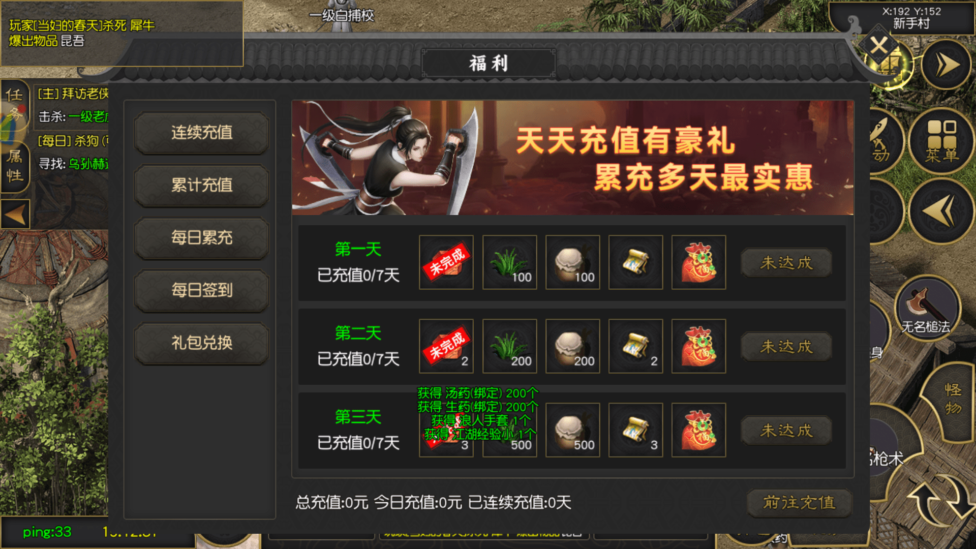 千年高爆版手游：九天战神：神界之战