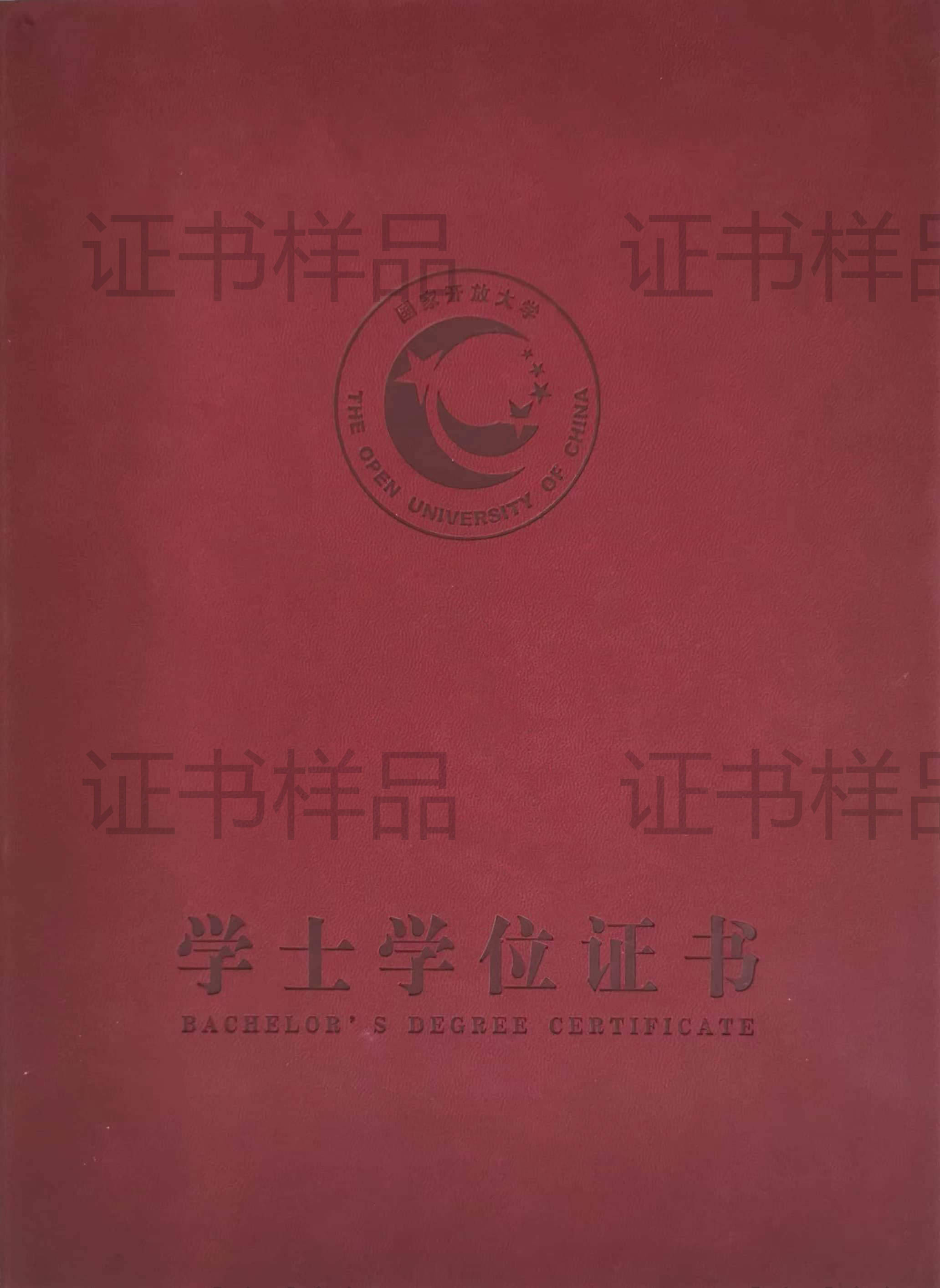 重点必看！！！国家开放大学学士学位申请条件堂堂来袭！