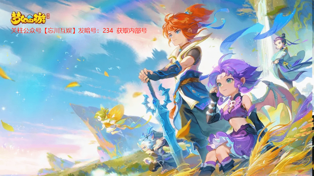 【梦幻西游】手游北俱芦洲通关全面攻略 【梦幻西游】手游北俱芦洲通关全面攻略