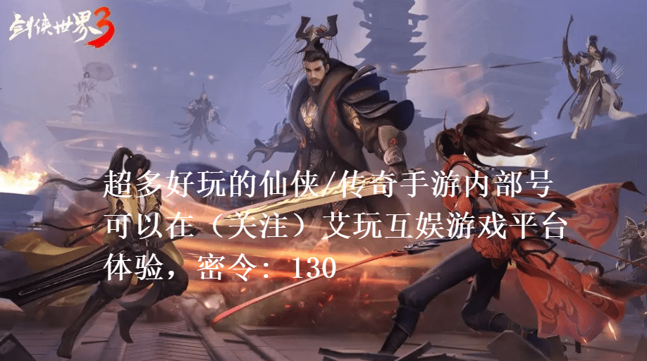 剑侠世界3手游藏剑装备洗练攻略