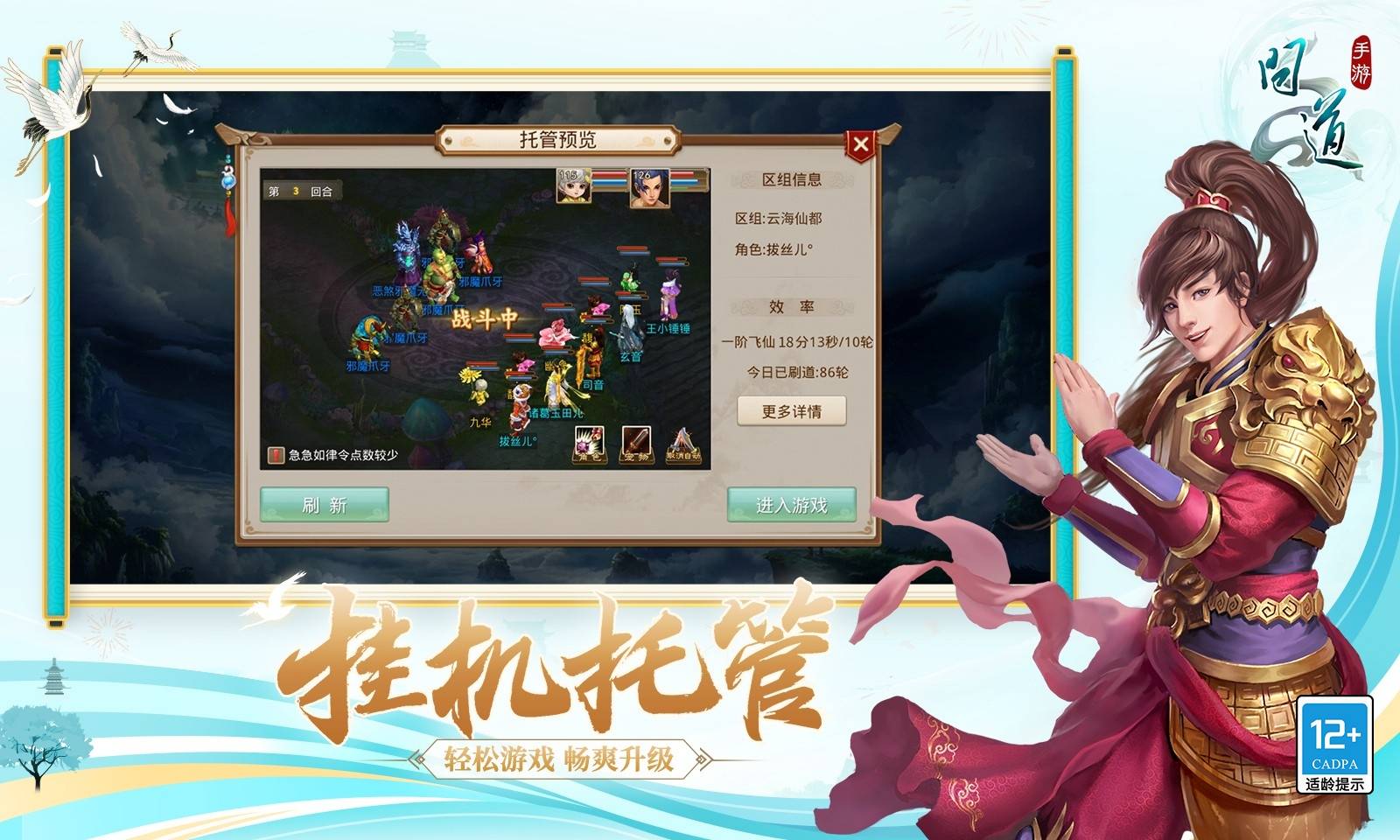 问道手游攻略：五大职业全解析，新手必读！