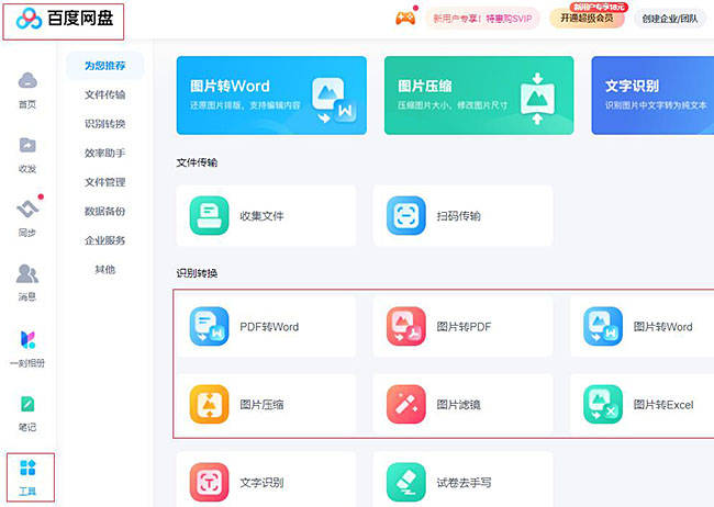 Excel可以批量转成PDF吗？分享四个Excel转PDF的方法