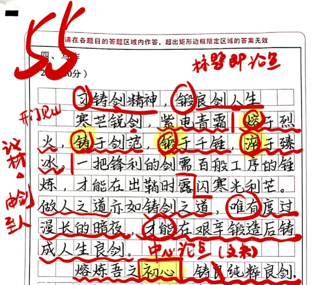 高考作文怎样达到55+？