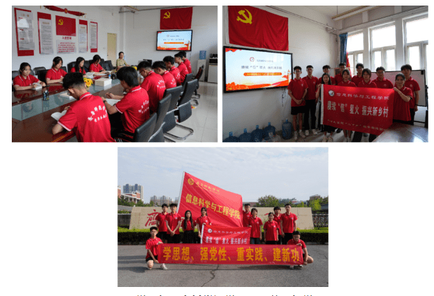 LD乐动 乐动体育青春奋进新征程乡村振兴建新功齐鲁师范学院“赓续‘信’星火振兴新乡村”(图2)