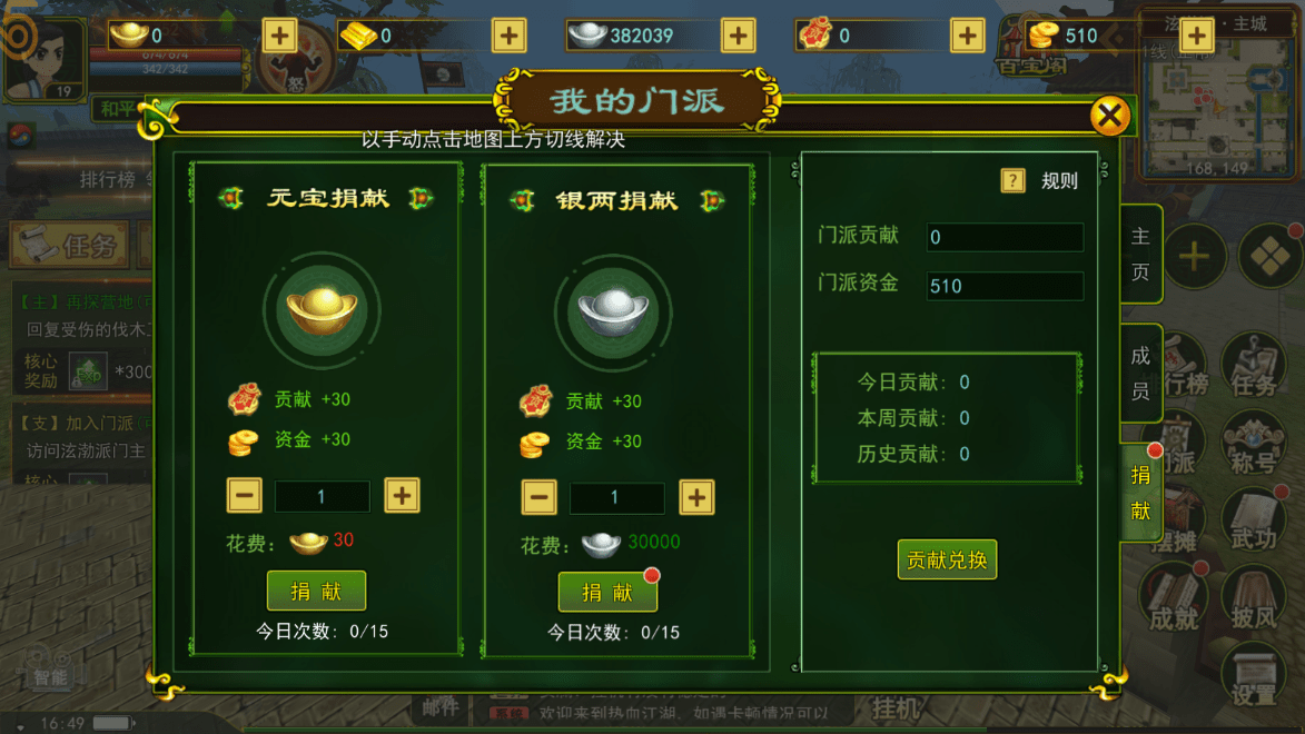 热血江湖手游模式介绍