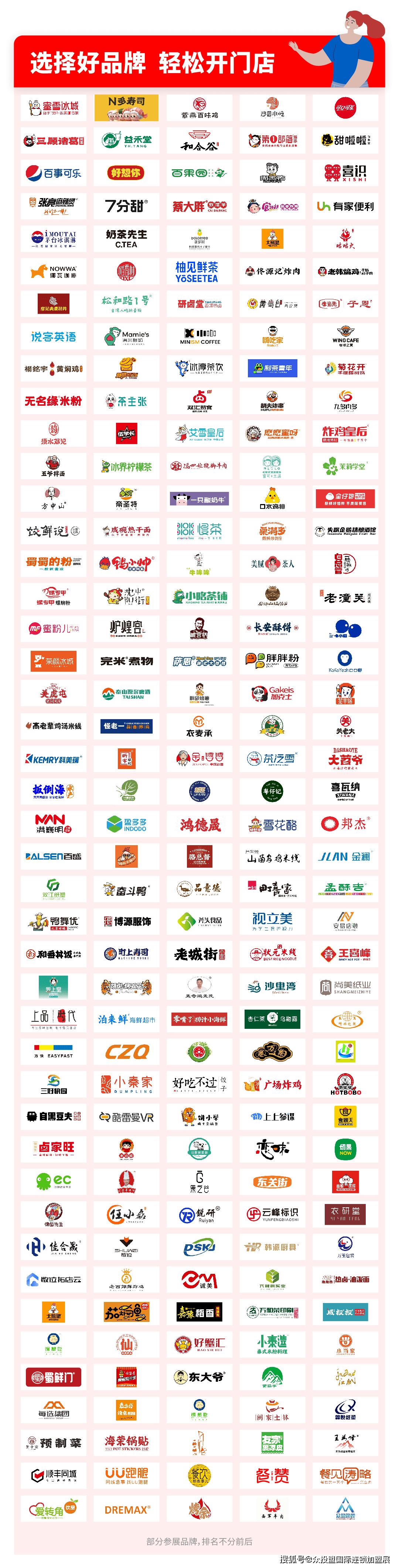 众投盟2024第12届（武汉）国际连锁加盟展会预告