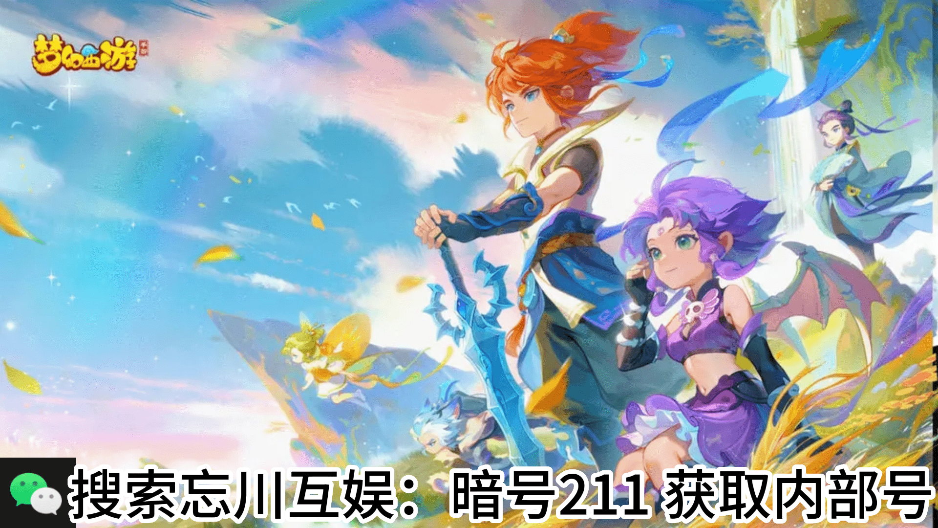 【梦幻西游】手游赚游戏币攻略技巧及常用黑话科普攻略