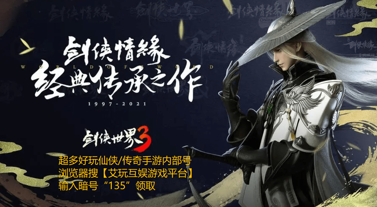 剑侠世界3手游职业排行