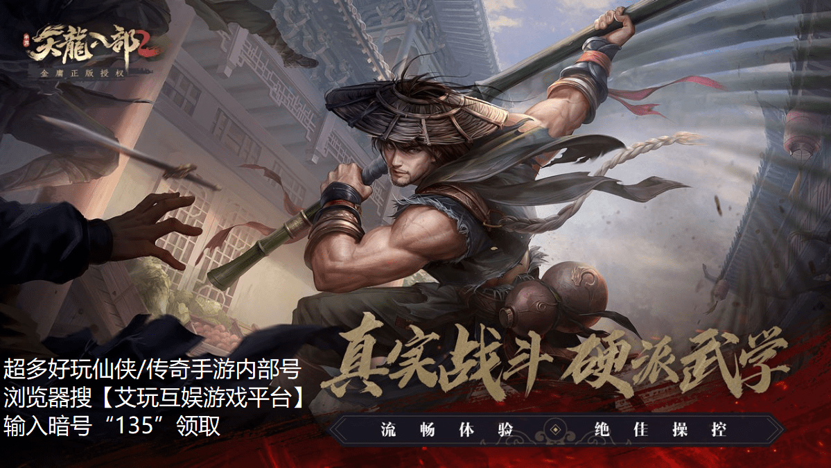 《天龙八部2》手游星宿门派解析