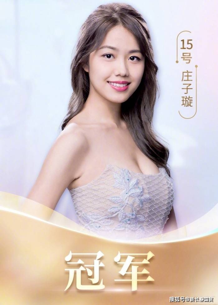 2023香港小姐三甲出炉，庄子璇夺得冠军