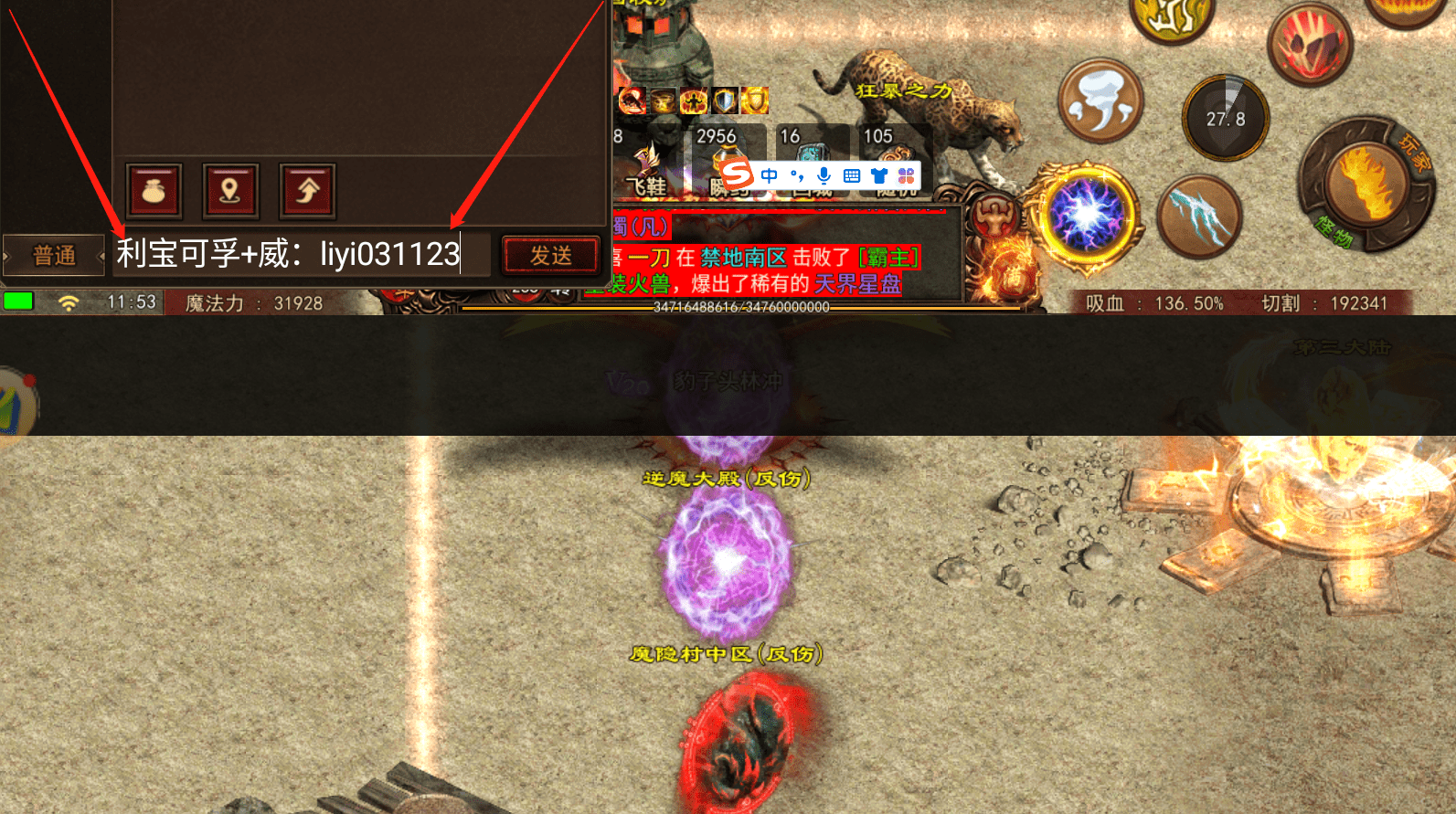 传奇世界元神组合技的强度如何？法师面对其束手无策！