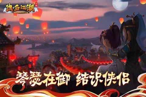 热血江湖手游：新手篇