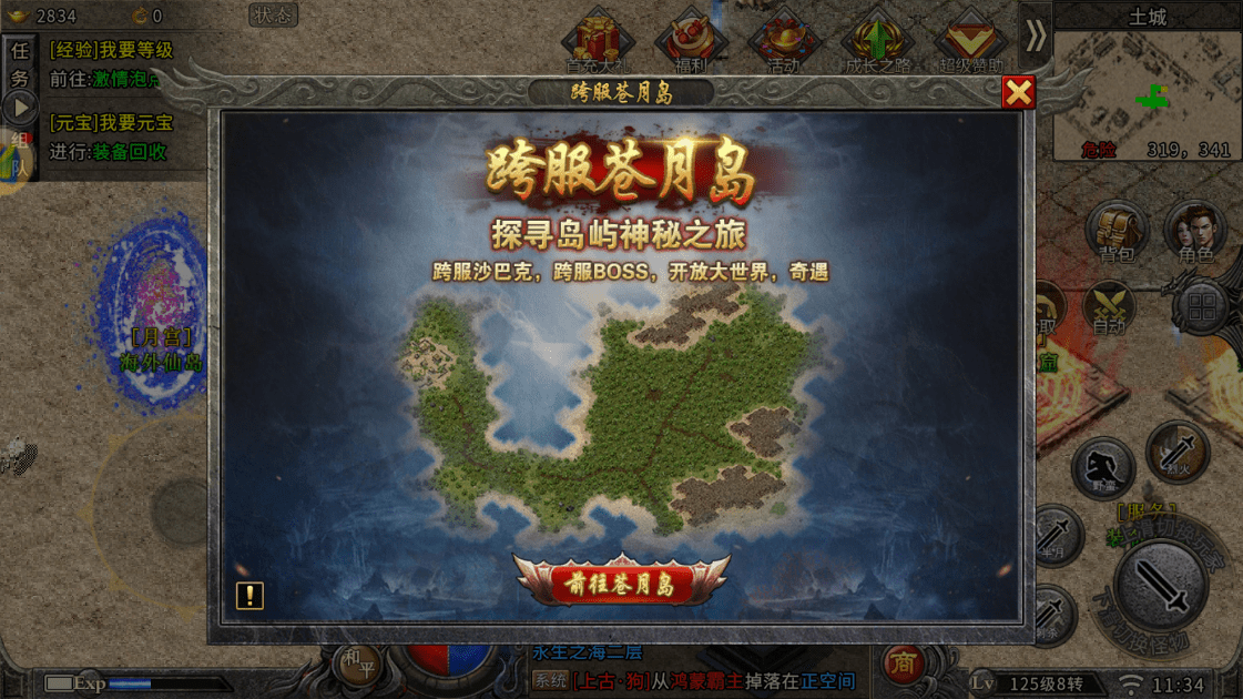 冰雪传奇福利版｜冰雪终章 跨服传奇苍月岛
