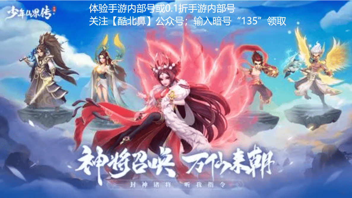 少年仙界传手游神将觉醒怎么玩