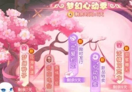 梦幻西游手游梦幻心动季怎么玩