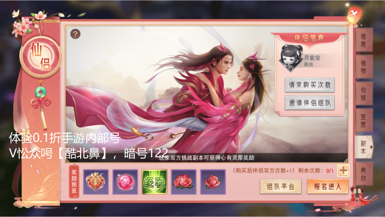 手游剑侠情缘丐帮攻略 手游剑侠情缘丐帮攻略