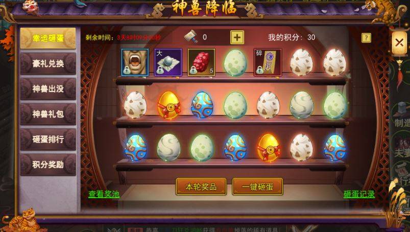 热血江湖手游：