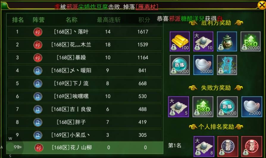 热血江湖手游内容介绍