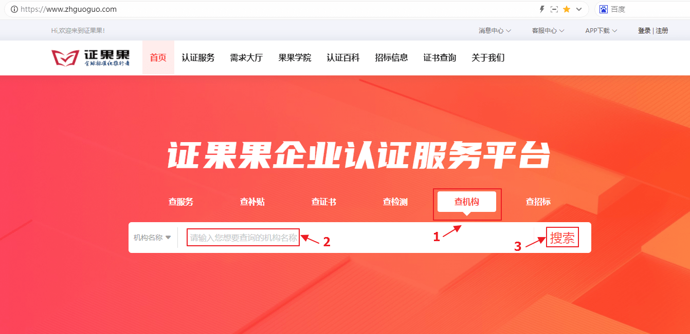 iso9001认证机构哪家好？