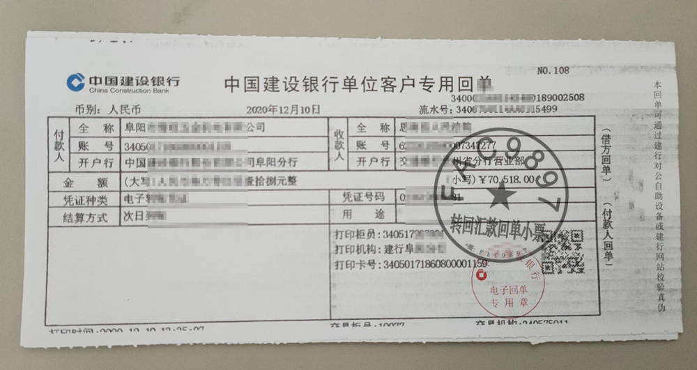 转账汇款单和转账凭条如何区分？