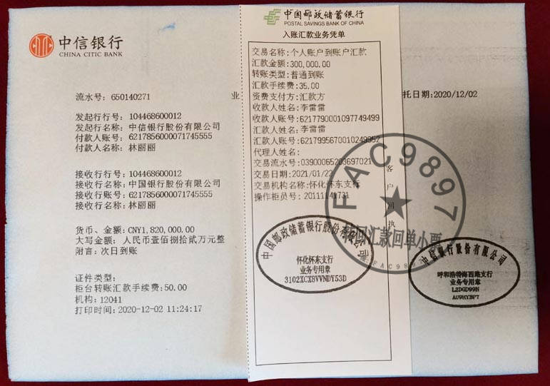 转账汇款单和转账凭条如何区分？