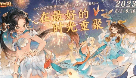 大话西游手游激活码