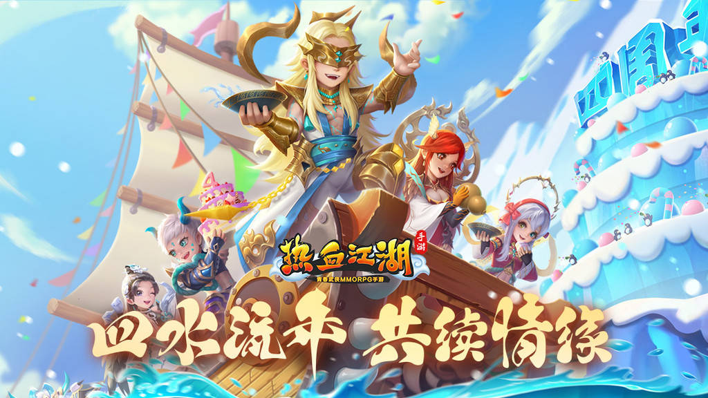 热血江湖手游介绍。