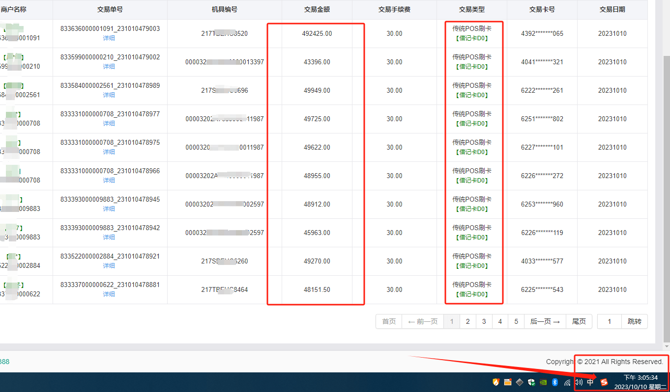 2023最新刷大额储蓄卡D0秒到的POS机汇总攻略大全