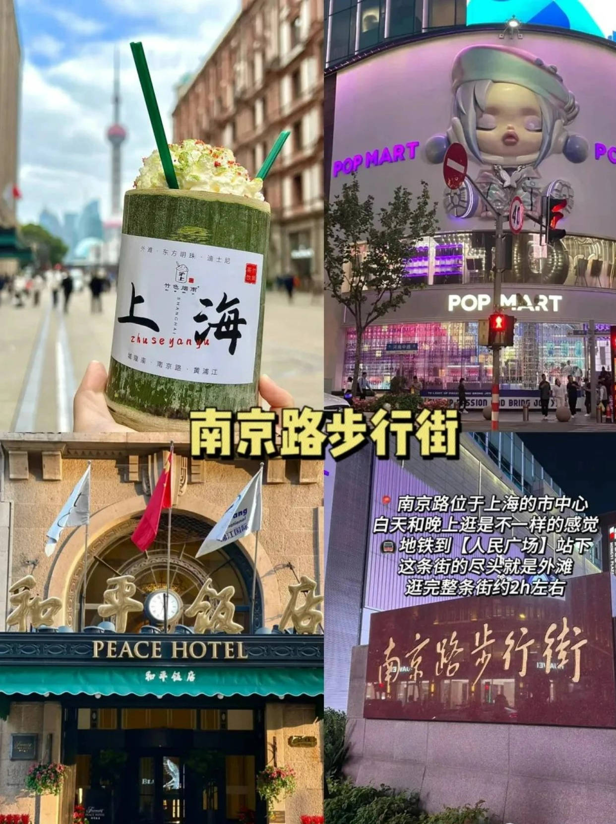 上海游玩看这篇就够了！上海保姆级旅游攻略