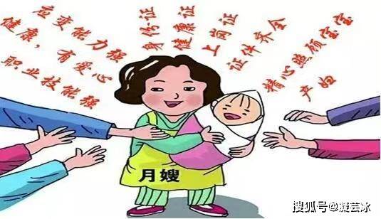 新手爸妈看过来—请月嫂避坑指南(图2)