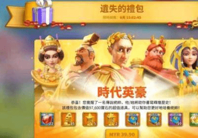 《万国觉醒》遗失的礼包购买攻略 《万国觉醒》遗失的礼包购买攻略