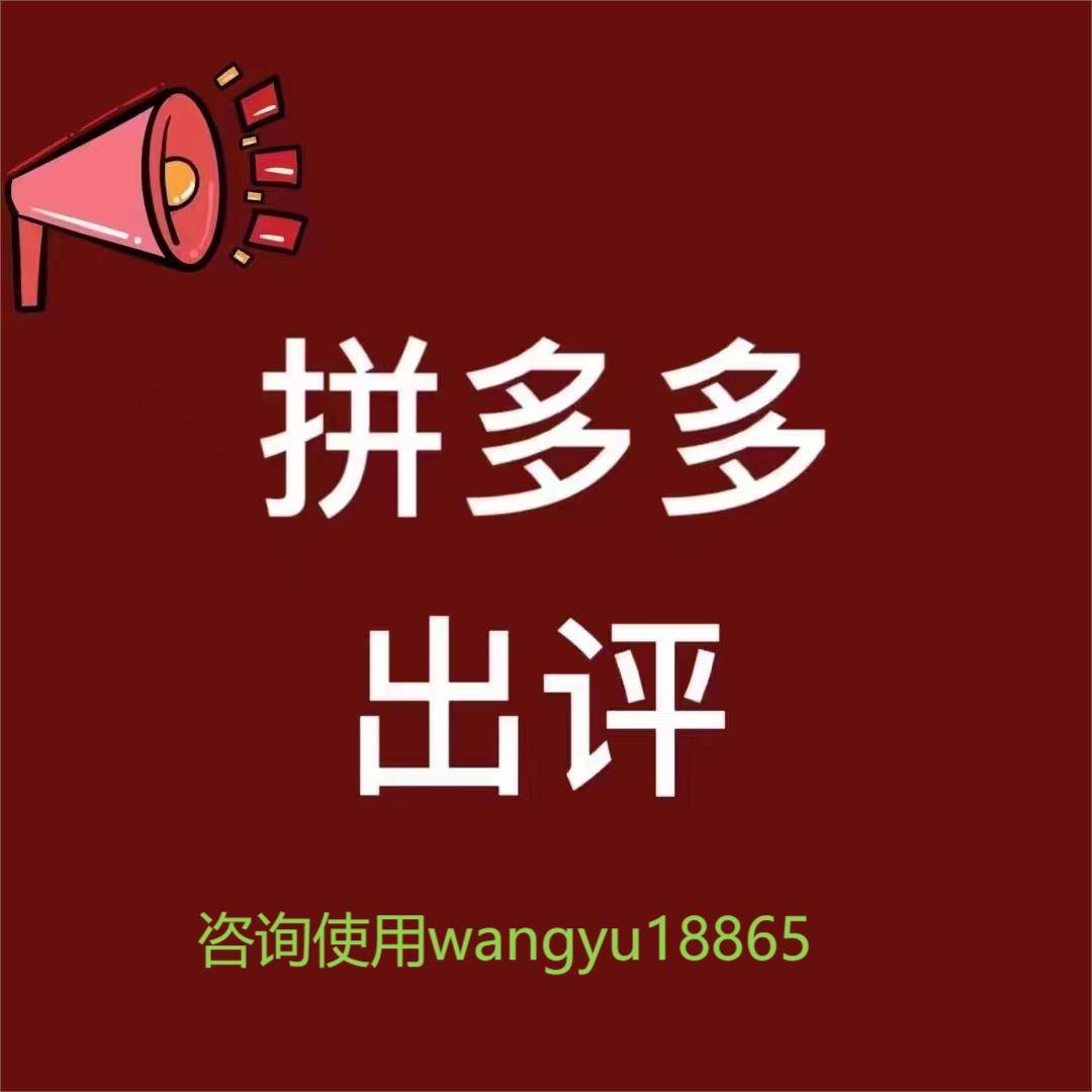 拼多多上的評(píng)價(jià)不顯示怎么辦？