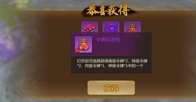 蜀门手游藏宝洞怎么玩
