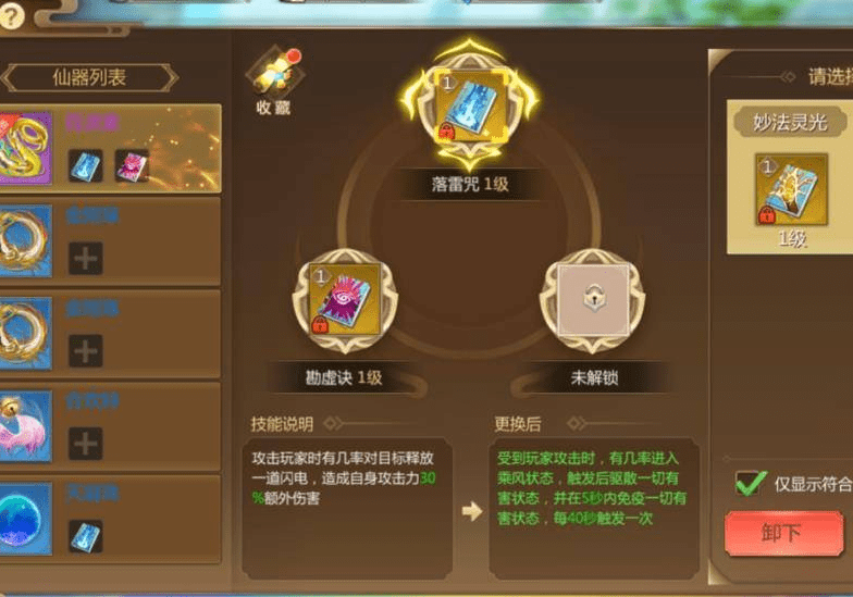 蜀门手游装备养成方法有哪些