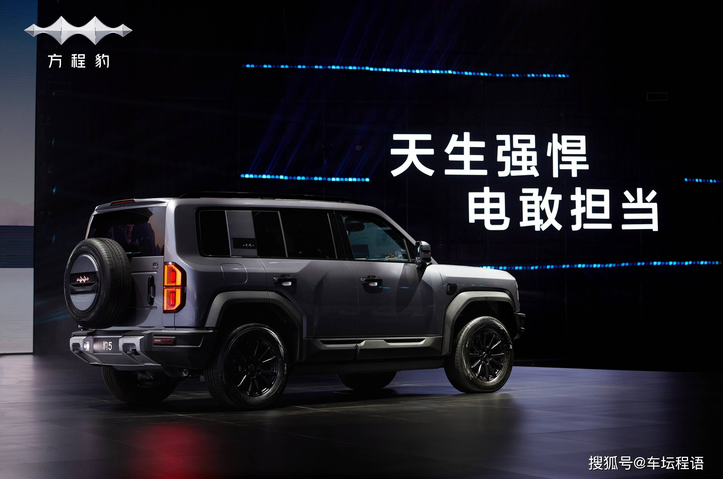 选硬派越野SUV 方程豹汽车豹5起售2898万元正式Bsport体育上市(图7)