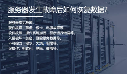 服务器突发故障如何快速解决？