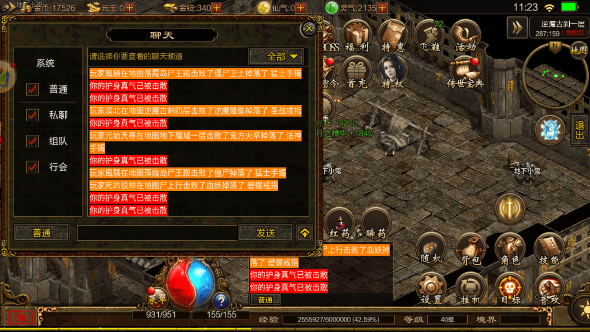 这款复古传奇还有人没玩过吗，良心推荐