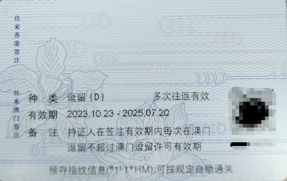 别以为你有通行证就可以入澳工作了！