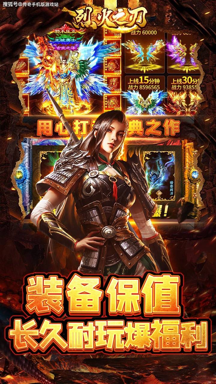 996复古传奇手游《烈火之刃-机甲哪吒》：超高爆率！装备全靠打