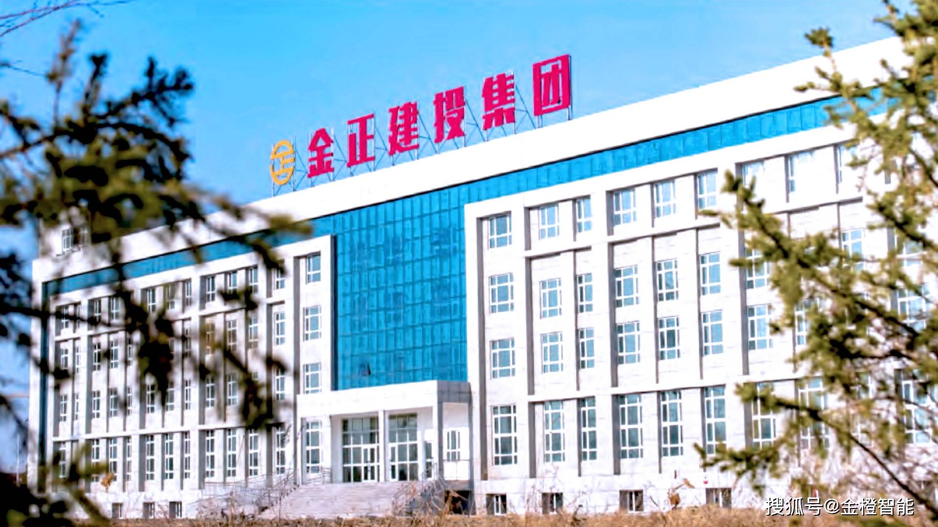 金正集团一行到金橙智能科技参观交流