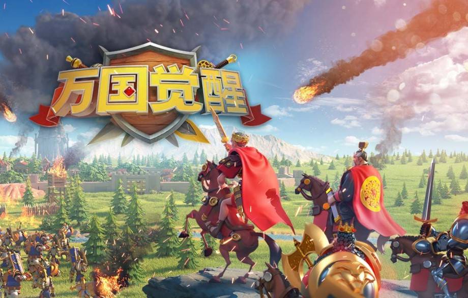 《万国觉醒》最强攻略讲解，内含最新兑换码！