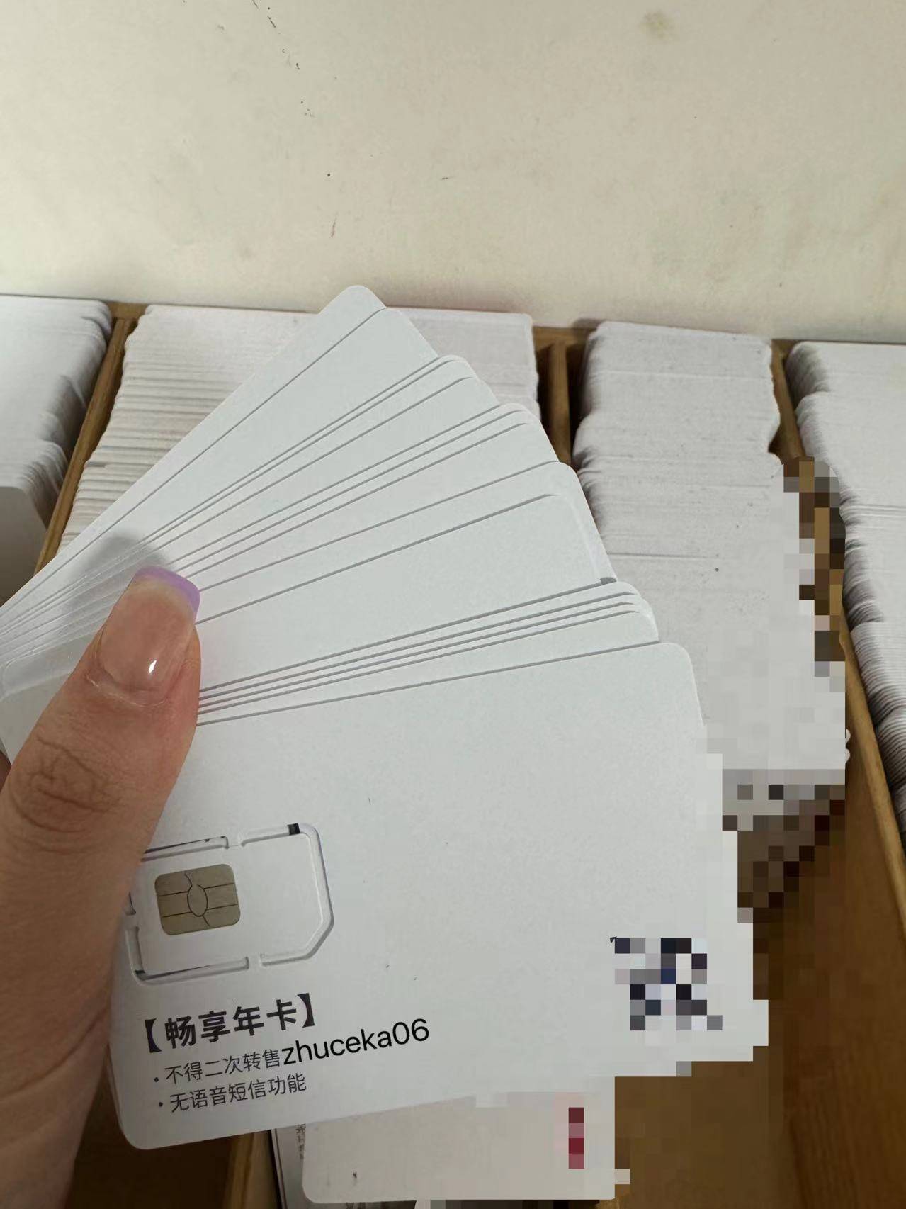 手机注册卡安全吗可靠吗