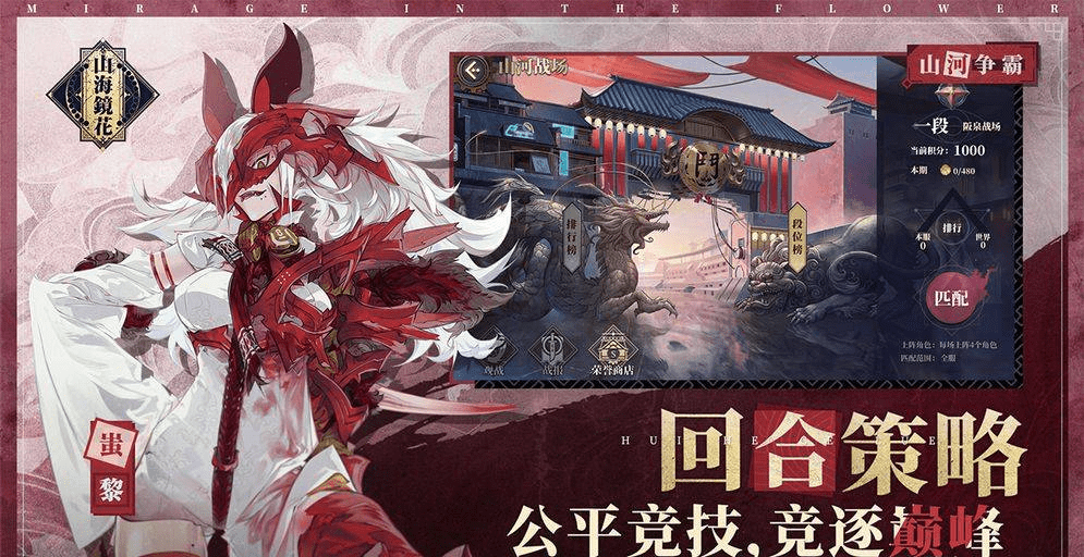 山海镜花手游返利折扣
