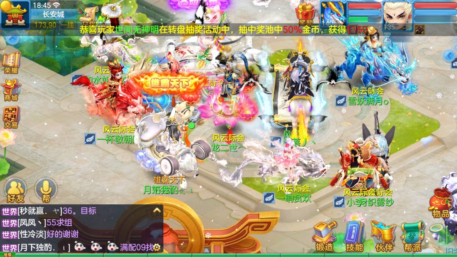 《神武4》岁月如歌新服盛大开启！多元社交、欢乐派对、激情竞技等你来体验！