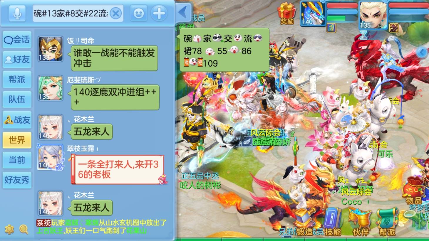 两面巨兽：神武4与王者荣耀的共生与冲突
