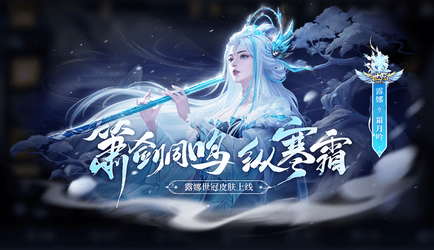 两面巨兽：神武4与王者荣耀的共生与冲突