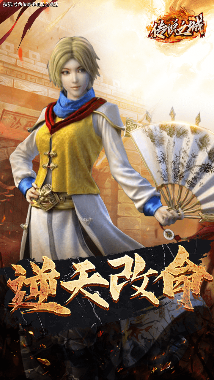 复古传奇手游《传说之城》：复古盛世，热血重燃