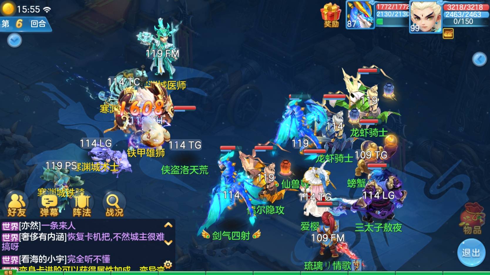 快乐社交与战斗的完美结合，有传承更有爱的《神武4》