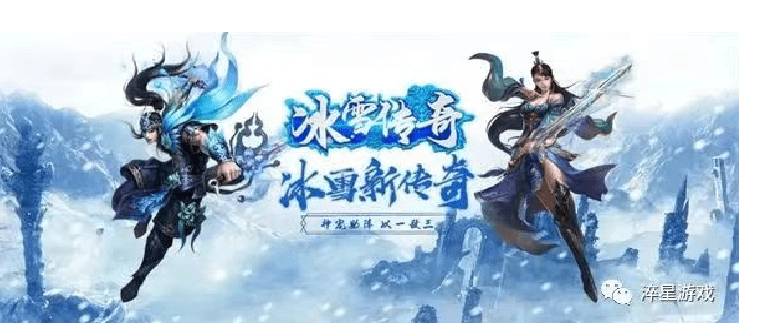 冰雪传奇游戏-搬砖攻略